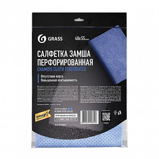 Салфетка для кузова автомобиля Grass, замша перфорированная, 40 x 55 см, синяя фото Салфетка для кузова автомобиля Grass, замша перфорированная, 40 x 55 см, синяя фото