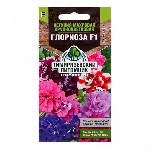 Семена цветов Петуния махровая крупноцветковая Глориоза F1 Тимирязевский питомник, 10 шт фото