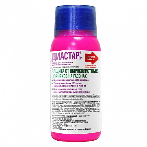 Средство от сорняков на газонах Green Belt Диастар, 100 мл фото