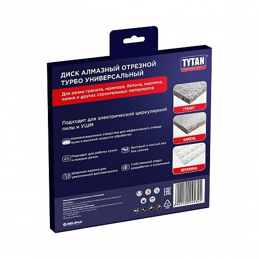 Круг алмазный турбо сплошной Tytan Professional, для сухой и влажной резки, 230 x 2,4 x 22,23 мм фото