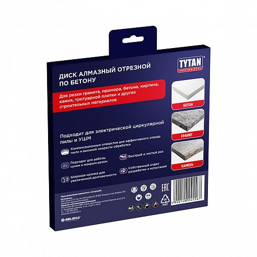 Круг алмазный Tytan Professional, по бетону, для сухой и влажной резки, 125 x 2 x 22,23 мм фото