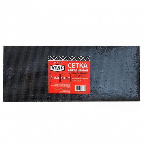 Сетка абразивная Кедр, P 150, 115 x 280 мм, 10 шт фото