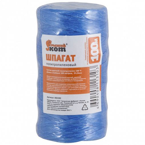 Шпагат полипропиленовый Рыжий кот, 1000 текс, 100 м, бобина фото