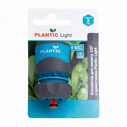 Коннектор для шлангов Plantic by Fiskars light, с аквастопом, 1/2" фото