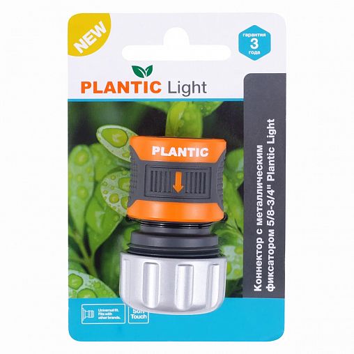 Коннектор для шлангов Plantic by Fiskars light, с металлическим фиксатором, 5/8 - 3/4" фото