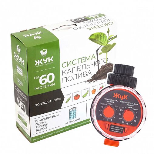 Комплект для капельного полива Жук №1, от емкости, с таймером, 60 растений фото