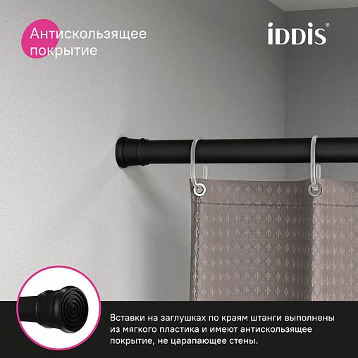 Карниз-штанга для ванной IDDIS Elegante SRB0120i14, телескопический, 110 - 200 см, черный матовый фото