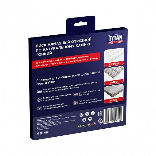 Круг алмазный Tytan Professional, по камню, для сухой и влажной резки, 125 x 1,4 x 22,23 мм фото