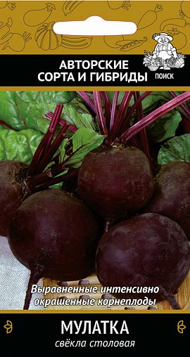 Семена Свекла столовая Мулатка Поиск Авторские сорта и гибриды, 3 г фото