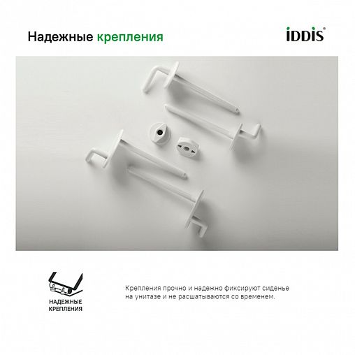 Сиденье для унитаза IDDIS 003, 41 x 34,5 x 3,8 см, белое фото