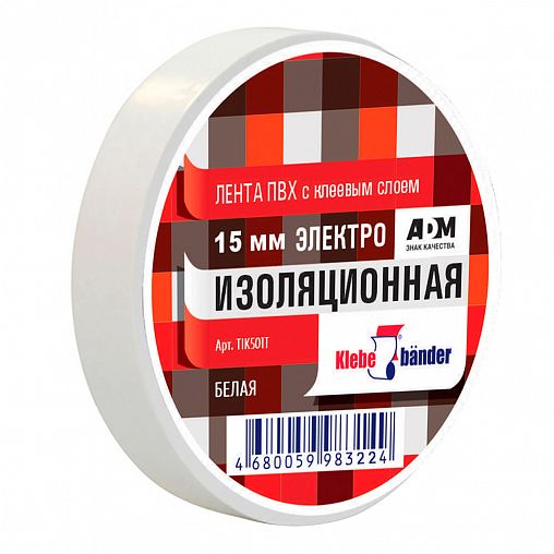 Изолента ПВХ Klebebander, 130 мкм, 15 мм x 20 м, белая фото