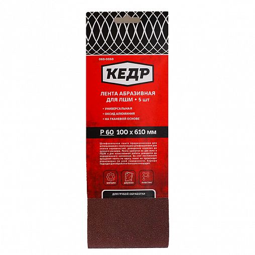 Лента шлифовальная бесконечная Кедр, P 60, 100 x 610 мм, 5 шт фото