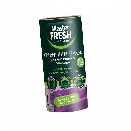 Сменные блоки для ролика для чистки одежды Master Fresh, 50 листов, 2 шт фото
