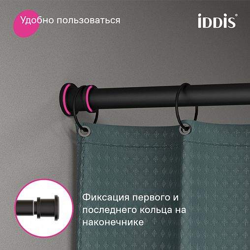 Карниз-штанга для ванной IDDIS Elegante RSB0120i14, телескопический, 110 - 200 см, черный матовый фото
