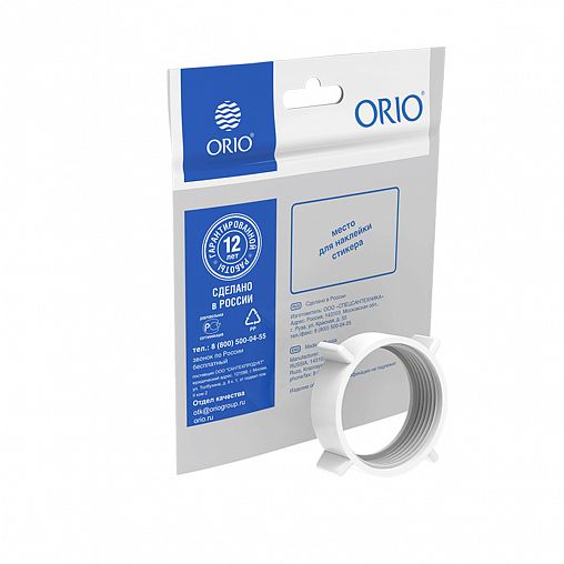 Гайка для сифона Orio РКП-12, 1 1/2", D-40 мм фото