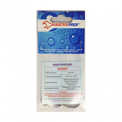 Прокладка для газа MasterProf, паронитовая, 1/2", 10 штук фото