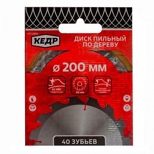 Диск пильный по дереву Кедр, 40 T, 200 x 30 мм фото