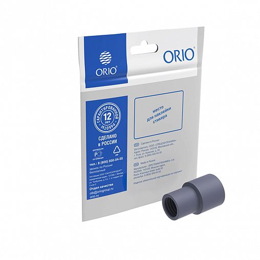 Наконечник для сливного шланга стиральной машины Orio НШСМП-1 фото