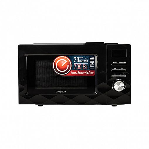 Микроволновая печь Energy EMW-20707EG, 20 л, 700 Вт фото