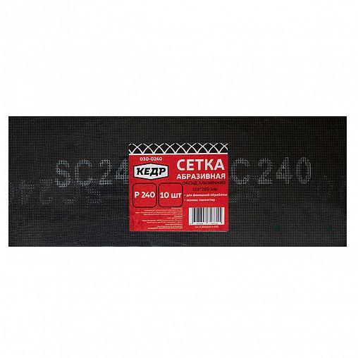 Сетка абразивная Кедр, P 240, 115 x 280 мм, 10 шт фото