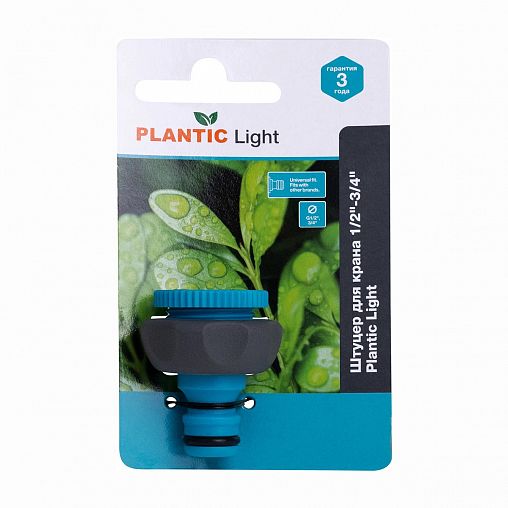 Штуцер для крана Plantic by Fiskars light, 1/2" - 3/4" фото