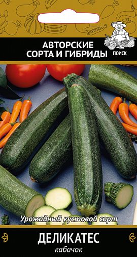 Семена Кабачок цукини Деликатес Поиск Авторские сорта и гибриды, 12 шт фото