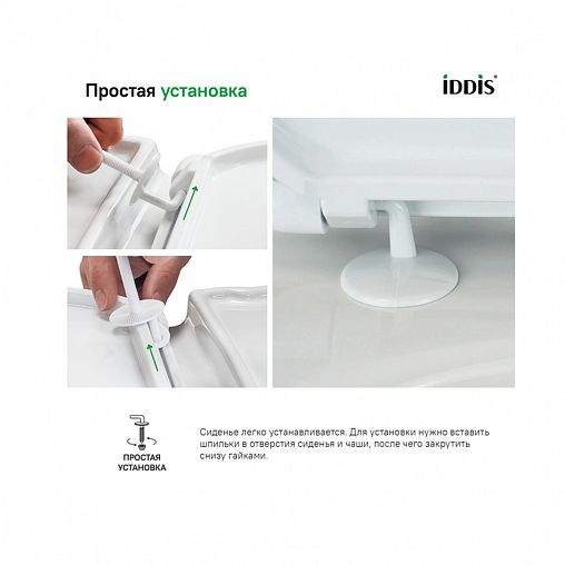 Сиденье для унитаза IDDIS ID 01 061.1 bel, 43,5 x 36 x 3,8 см, белое фото