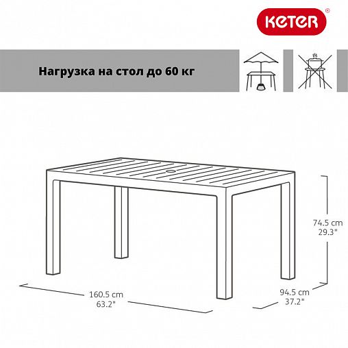 Садовый стол (picnic table)