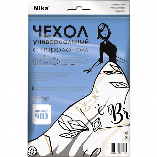 Чехол для гладильной доски Nika ЧП3, с поролоном, 129 x 54 см фото