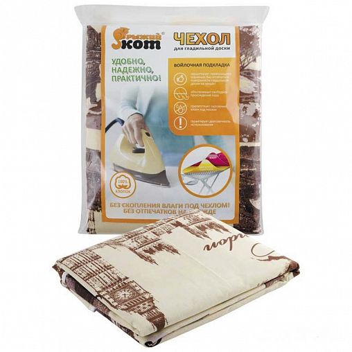 Чехол для гладильной доски Рыжий кот, с войлоком, 130 x 48 см фото