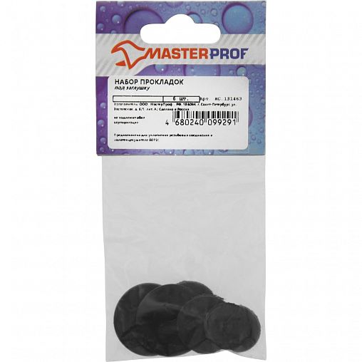 Набор прокладок под заглушку MasterProf, 6 штук фото