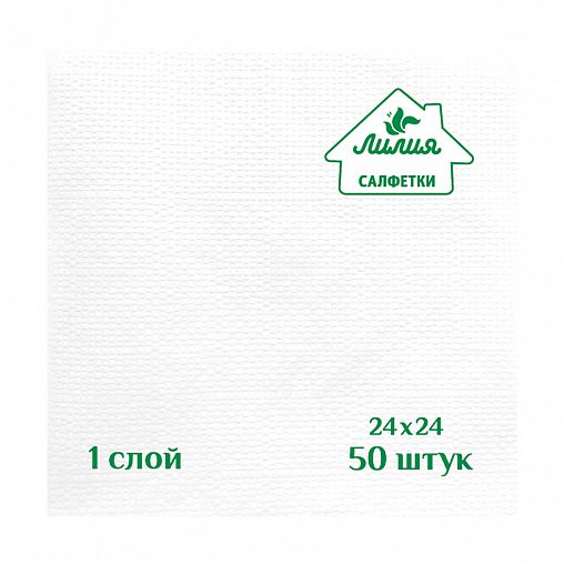 Салфетки бумажные сервировочные Лилия, однослойные, 50 листов, белые фото