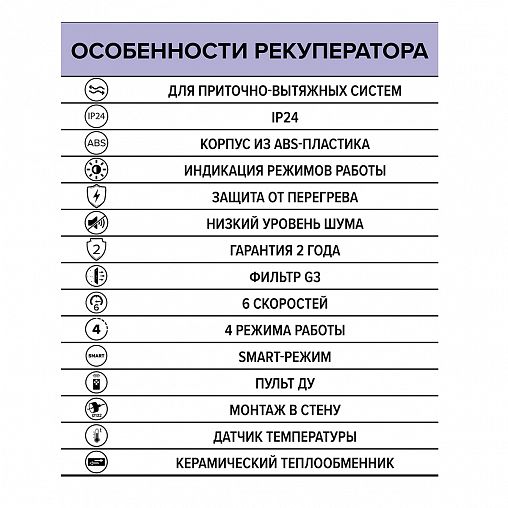 Рекуператор тепла приточно-вытяжной Era Cuper, 6 скоростей, d 125 мм фото