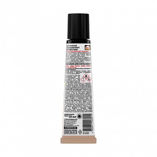 Клей Момент для кожи и замши, 30 мл в шоубоксе фото