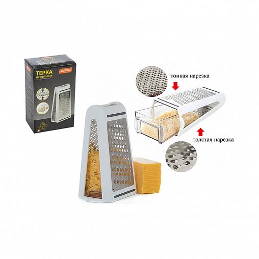 Терка с контейнером двухгранная Mallony, 21,5 x 13,5 x 8,5 см фото