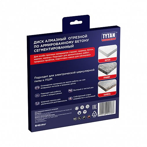 Круг алмазный сегментный Tytan Professional, для сухой и влажной резки, 125 x 2 x 22,23 мм фото