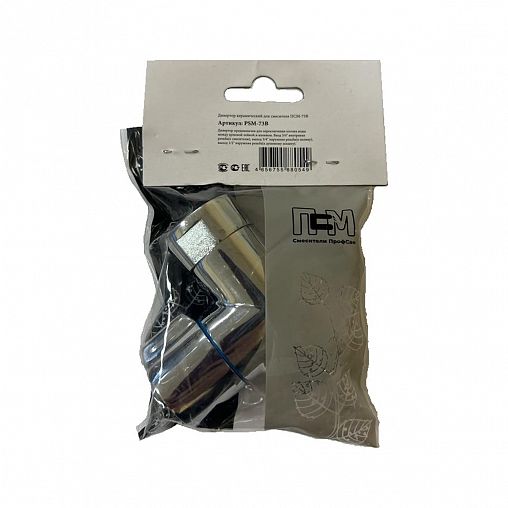 Дивертор для смесителя (переключатель душа) Профсан PSM-73B фото Дивертор для смесителя (переключатель душа) Профсан PSM-73B фото