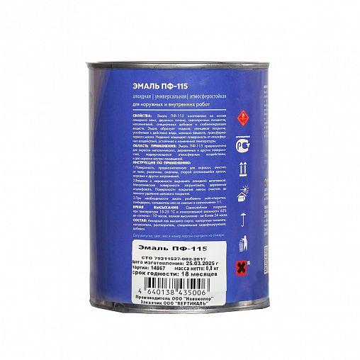 Эмаль ПФ-115 V, алкидная, глянцевая, 0,8 кг, серая фото