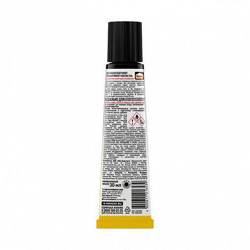 Клей универсальный Момент Классик гель, 30 мл в шоубоксе фото