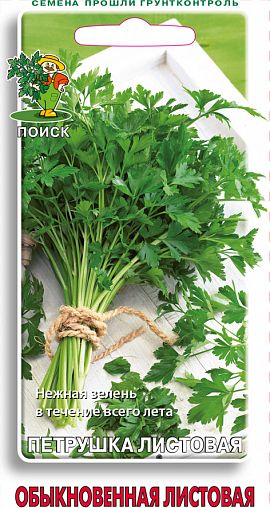 Семена Петрушка Обыкновенная листовая Поиск, 3 г фото