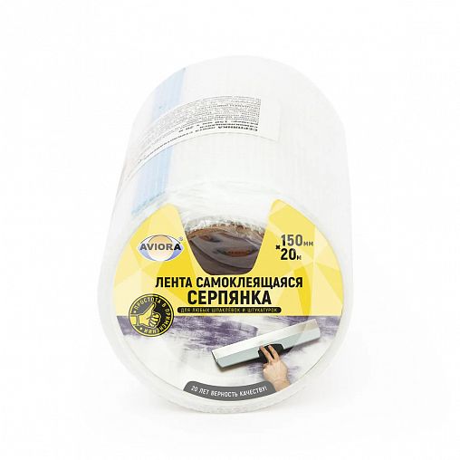 Серпянка Aviora, самоклеящаяся, 150 мм x 20 м, белая фото
