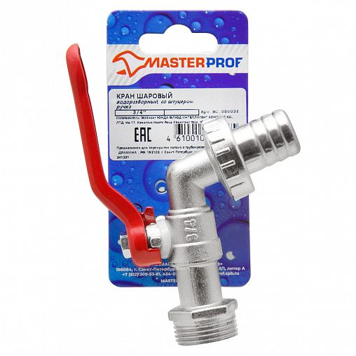 Кран шаровой с носиком под шланг Light, с наружной резьбой, 3/4" фото