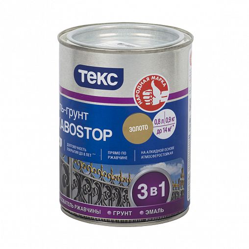 Грунт-эмаль по ржавчине Текс Профи РжавоStop, полуглянцевая, 0,9 кг, золотая фото