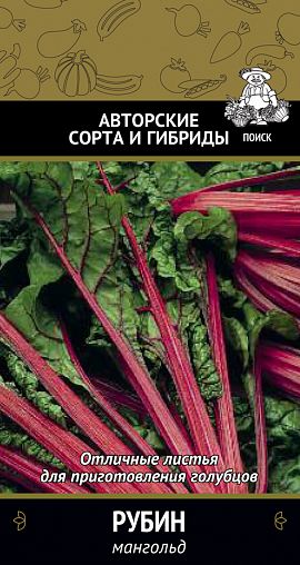Семена Мангольд Рубин Поиск Авторские сорта и гибриды, 3 г фото