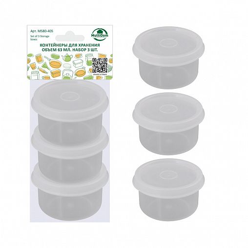 Контейнер для хранения Мультидом, с крышкой, 63 мл, 3 шт фото