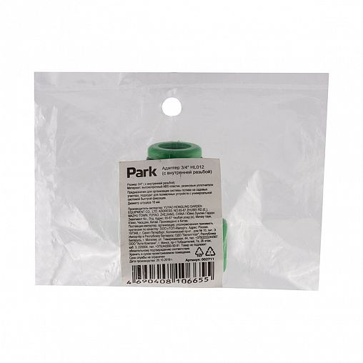 Адаптер с внутренней резьбой для шлангов Park HL012, 3/4" фото