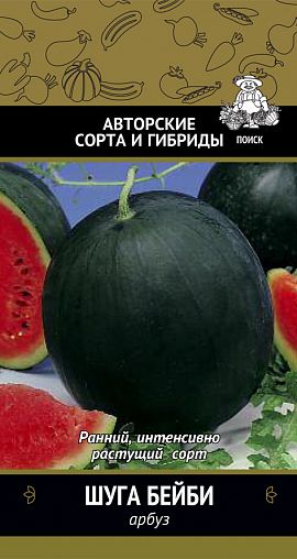 Семена Арбуз Шуга бейби Поиск Авторские сорта и гибриды, 15 шт фото