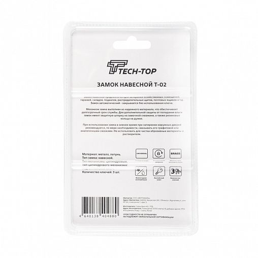 Замок навесной всепогодный Tech-Top T-02, 85 x 56 x 28 мм, 3 ключа фото
