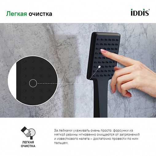 Лейка для душа IDDIS Slide, 1 режим, черная матовая фото