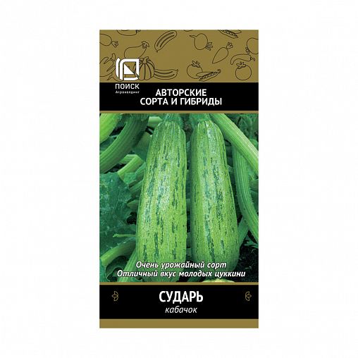 Семена Кабачок цукини Сударь Поиск Авторские сорта и гибриды, 12 шт фото